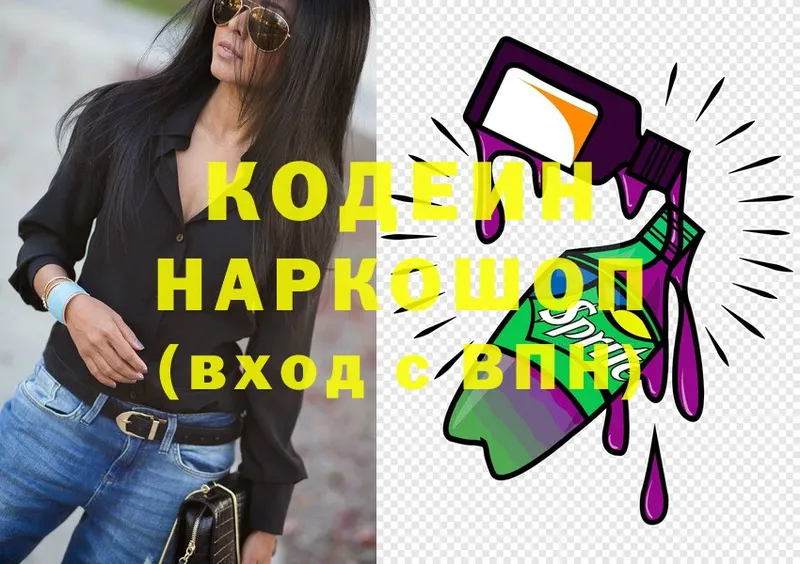 darknet какой сайт  купить   Камешково  Codein напиток Lean (лин) 