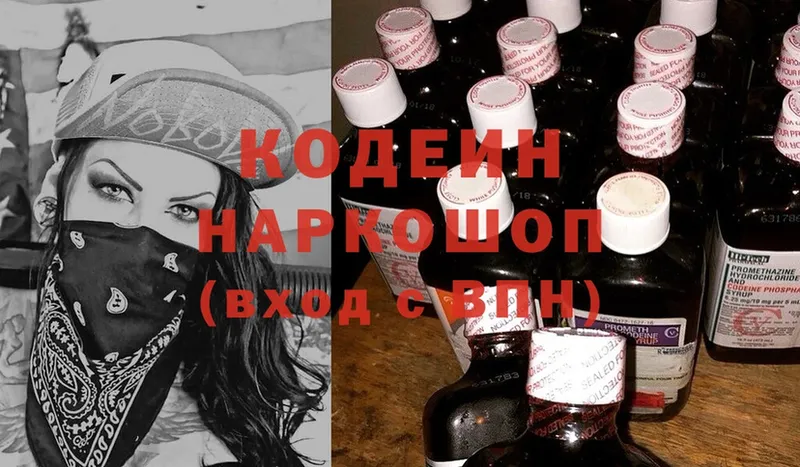 Codein Purple Drank Камешково