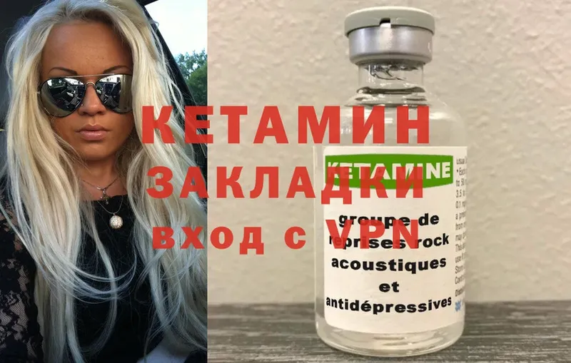 площадка как зайти  Камешково  КЕТАМИН VHQ 